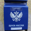 Russische brievenbus
